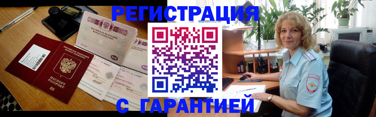 прописка штамп в Нижнеудинске