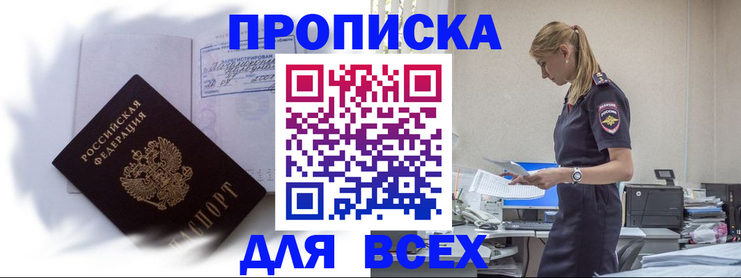 временная регистрация надежно в Нижнеудинске