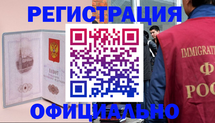 временная регистрация в квартире в Нижнеудинске