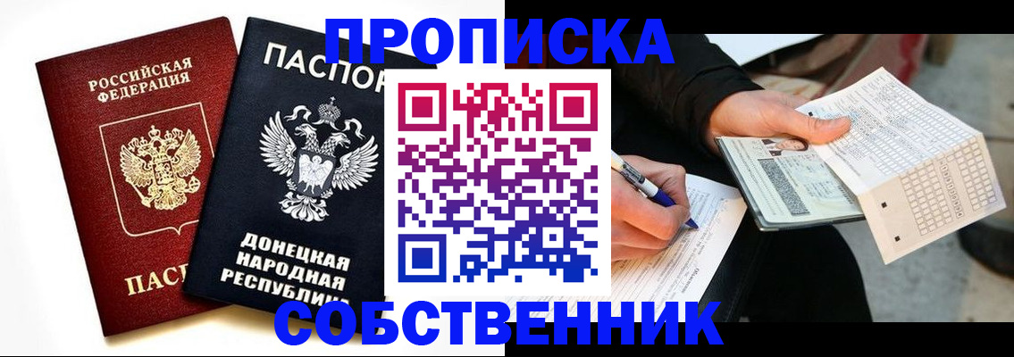 прописка штамп в Нижнеудинске