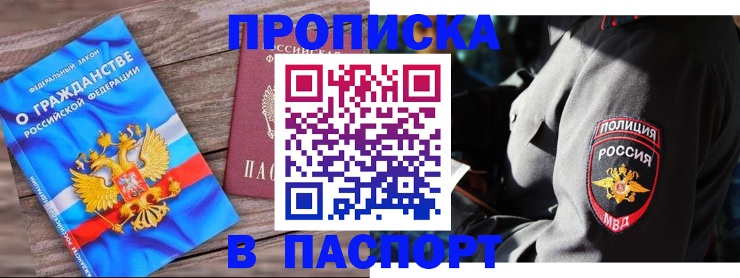 временная регистрация надежно в Нижнеудинске